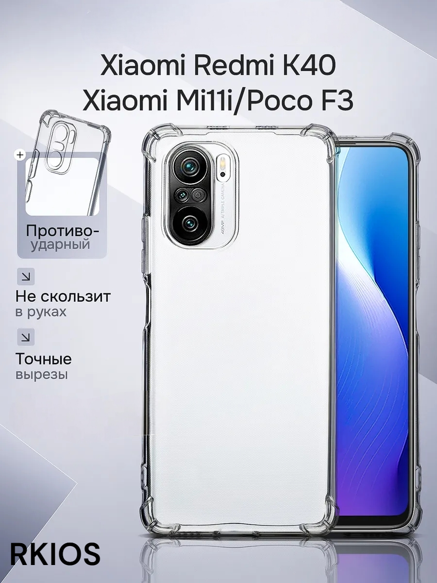Чехол для XIAOMI POCO F3 GT\K40