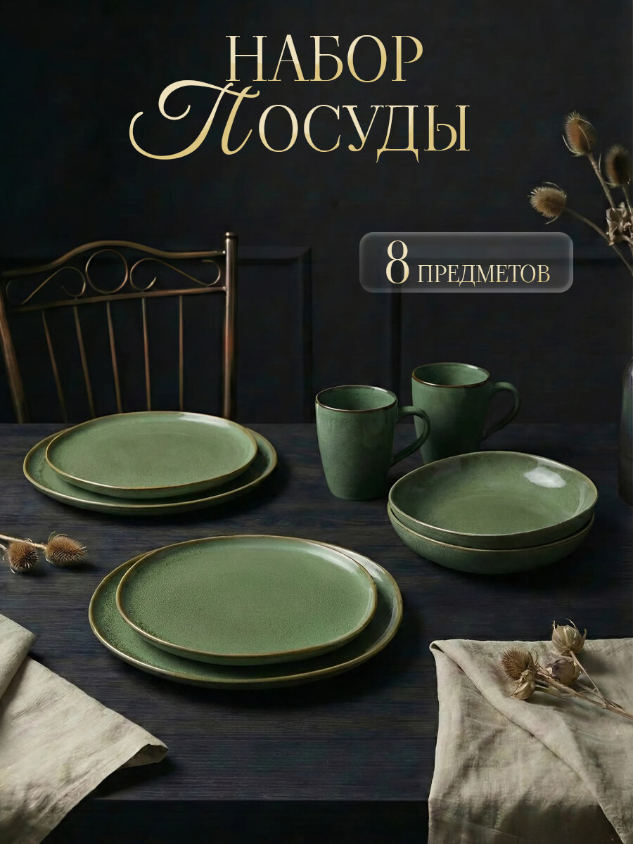 Набор столовой посуды ND Play HORECA, 8 предметов / Комплект посуды "Феррара" (тарелки три вида, кружки по 2 шт), фарфор
