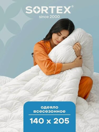 Изображение товара Одеяло 1,5 спальное, Sortex, Aalto 140х205, утяжеленное, зимнее, белое