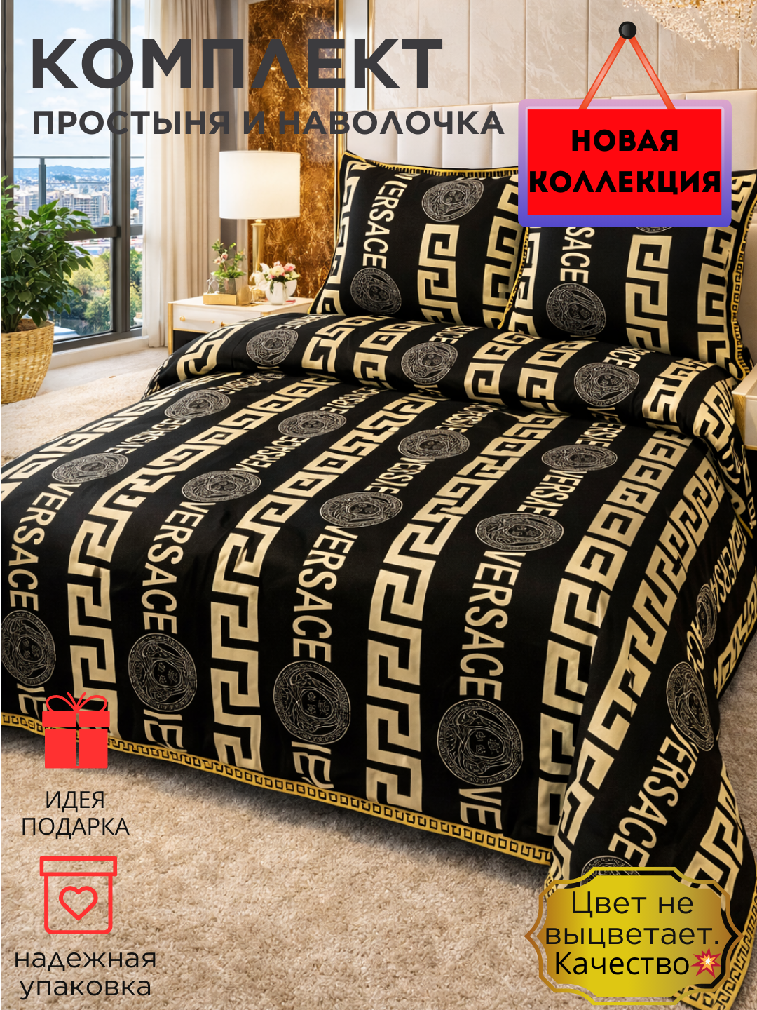 Постельное белья: "Простыня и наволочка" размер евро стандарт, цвет не выцветает