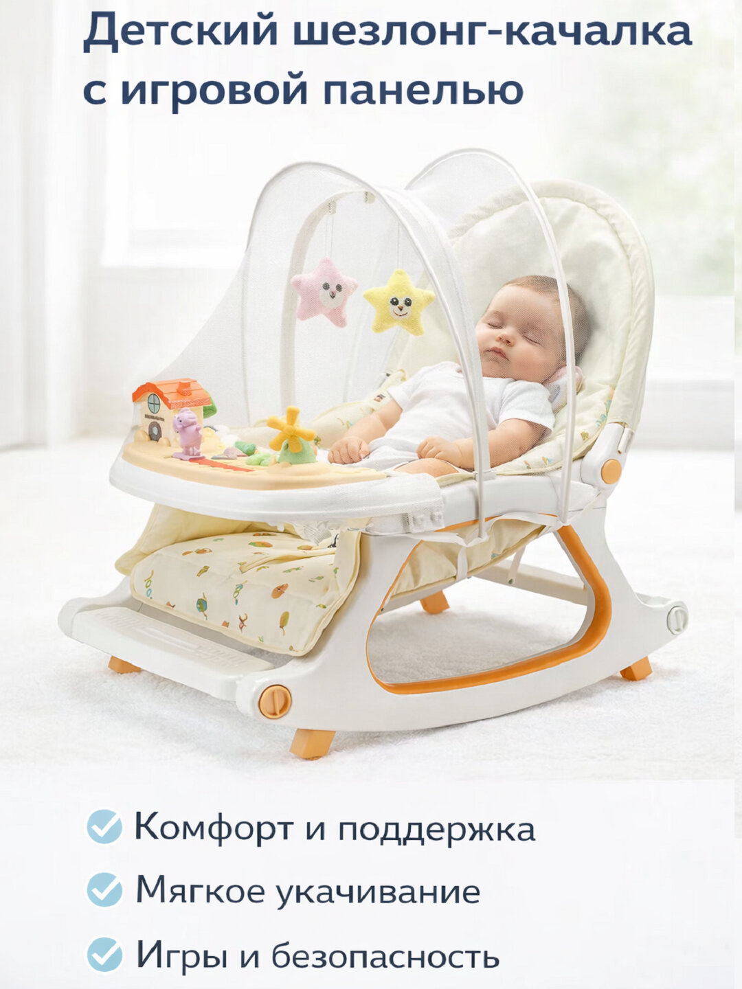 Шезлонг-качалка, с музыкой и вибрацией, для комфортного отдыха