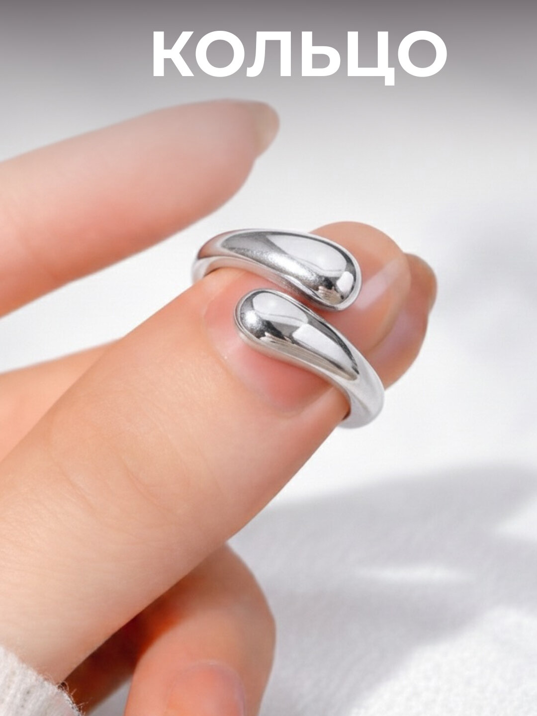 Женское кольцо, кольца в форме капли, современное кольцо, гибкость от 16 до 19 - Серебряный,54