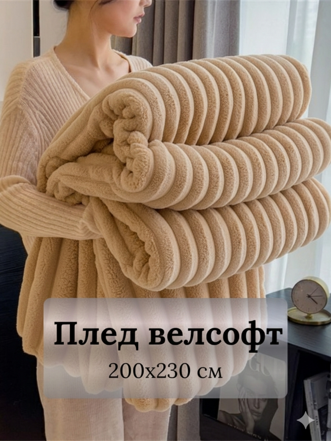 Плед wellsoft, мягкий, пушистый, толстый, 2.5 кг, 200x230 см