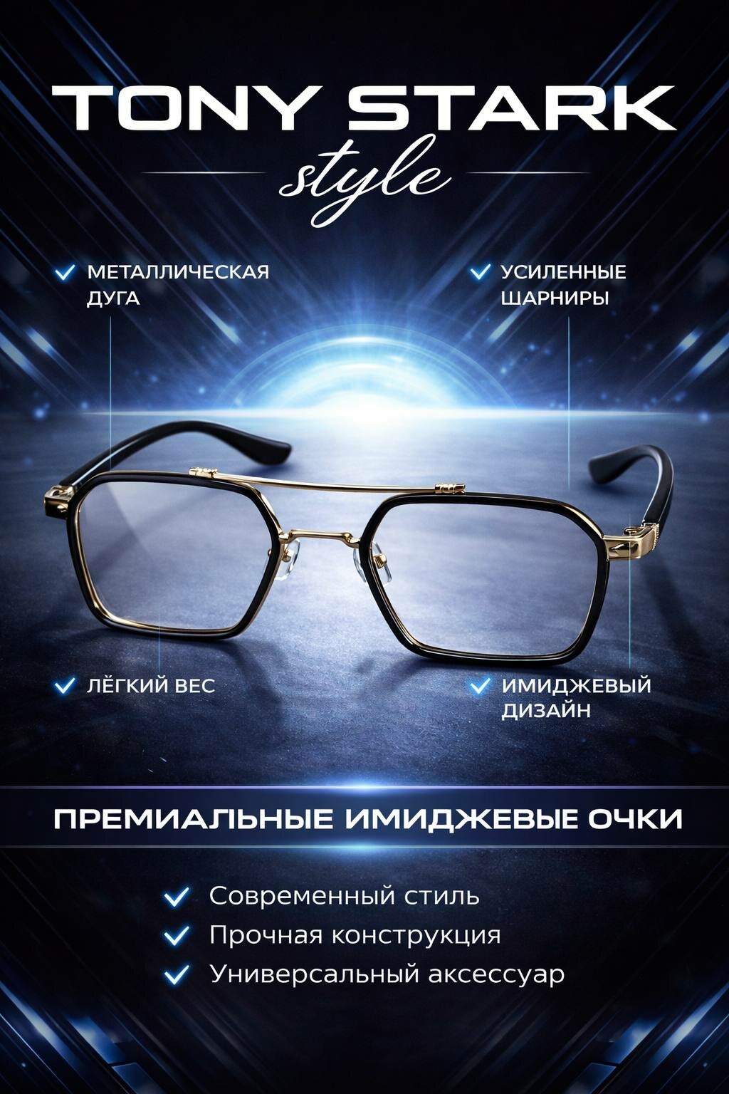 Солнцезащитные очки