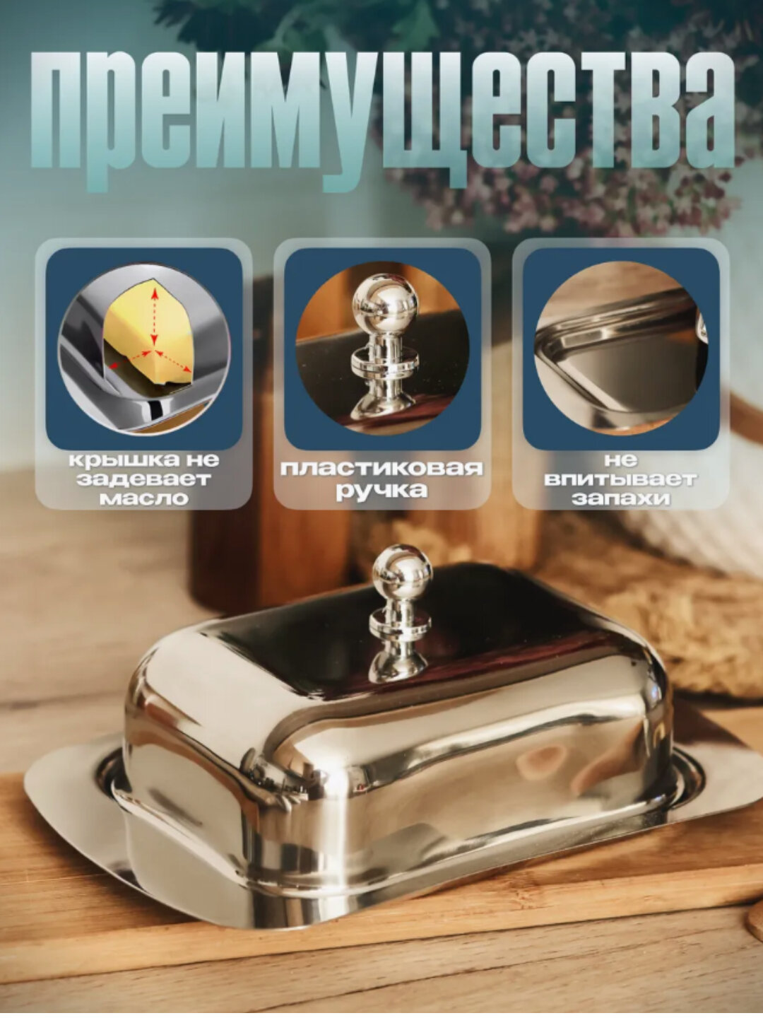 Масленка с ножом, марля, стеклянная емкость — фото 1