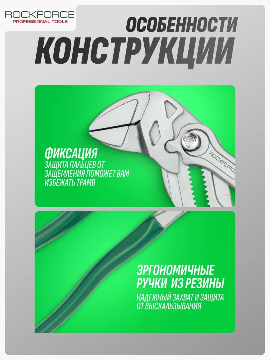 Пассатижи переставные 250 мм сантехнические с кнопкой