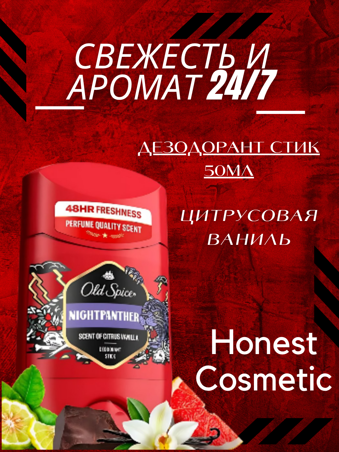Дезодорант-Стик Old Spice Nightpanther , для Мужчин, без Отдушки, 50мл