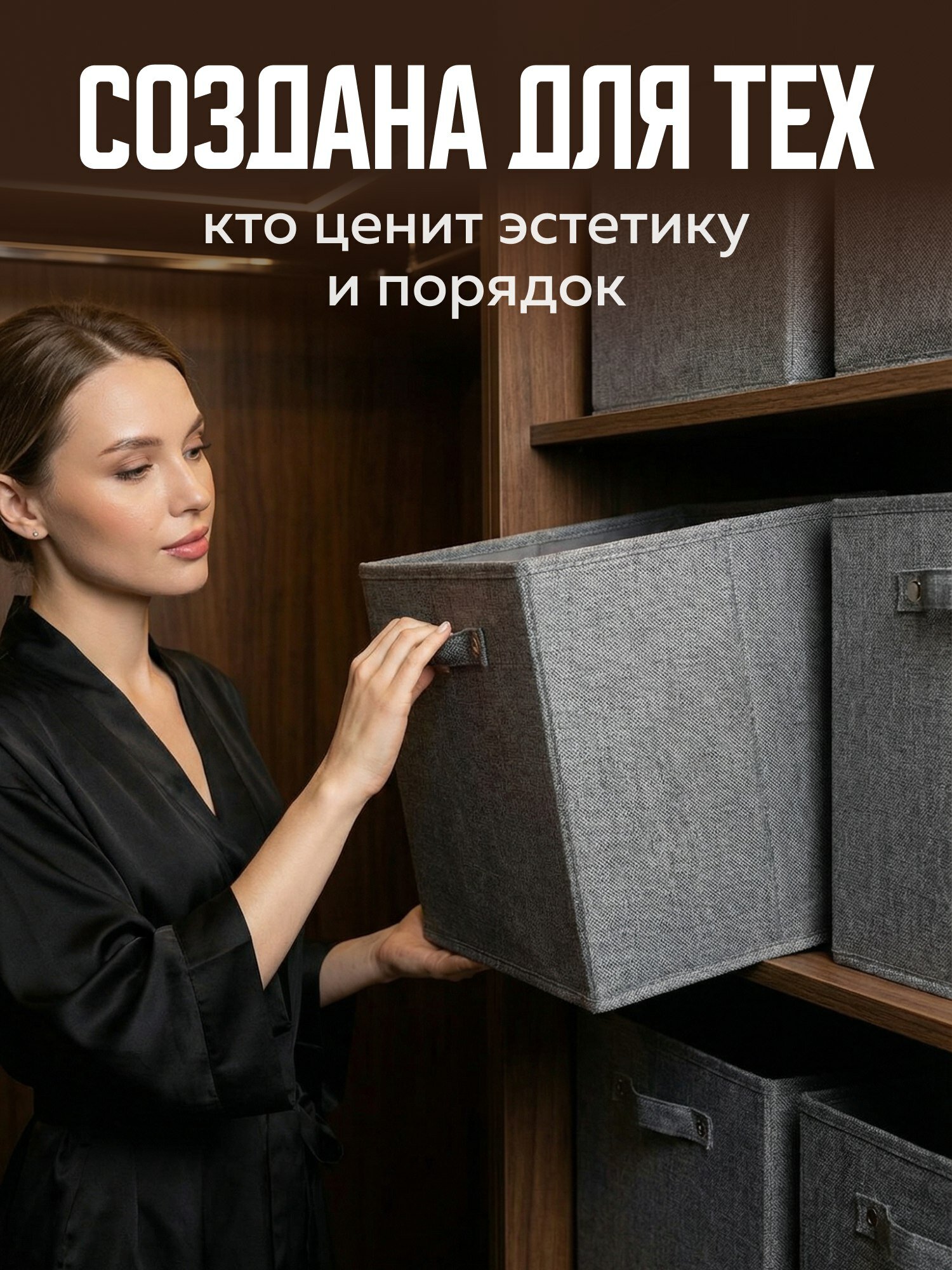 Коробка стеллажная для хранения вещей тканевая Hauswelt 30x30x30 / серая, для игрушек / ящик для хранения без крышки — фото 1