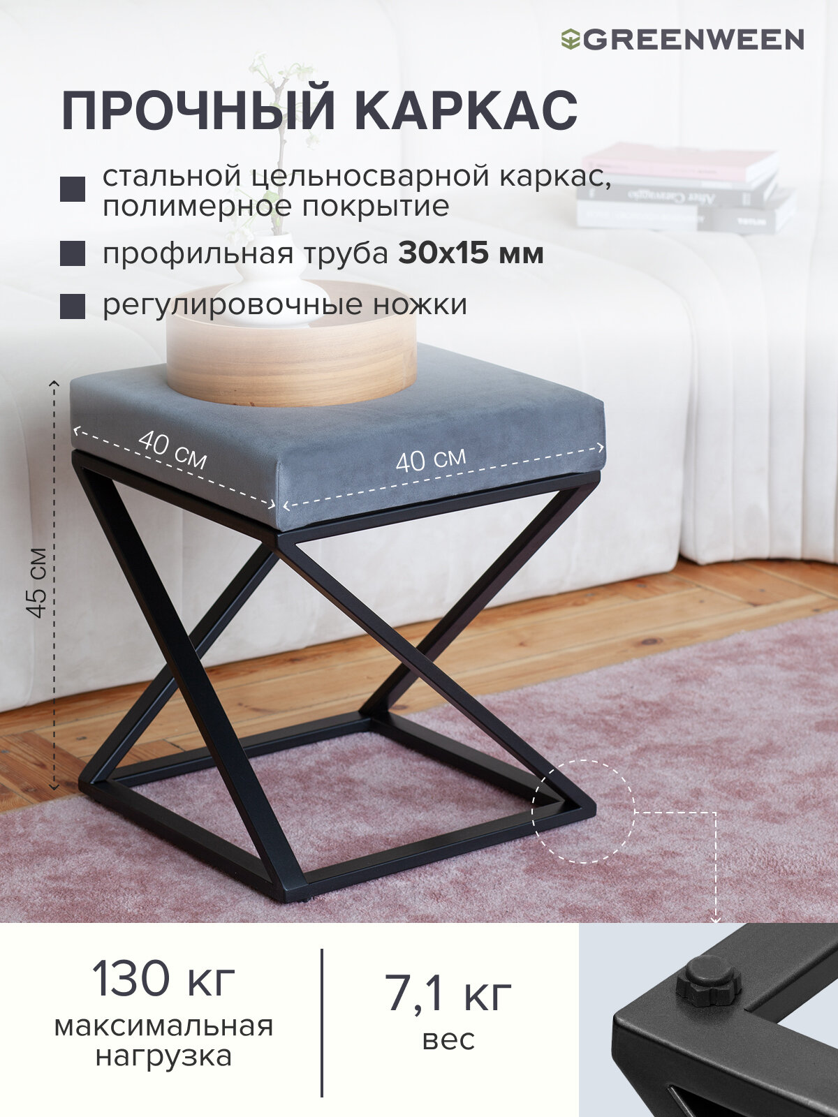 Пуф GreenWeen Chelsea Light Blue, велюр, черный, 40 см x 40 см х 45 см — фото 1