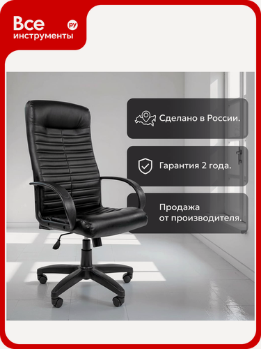 Изображение товара Компьютерное кресло CHAIRMAN 480 LT экопремиум черный 00-07000191