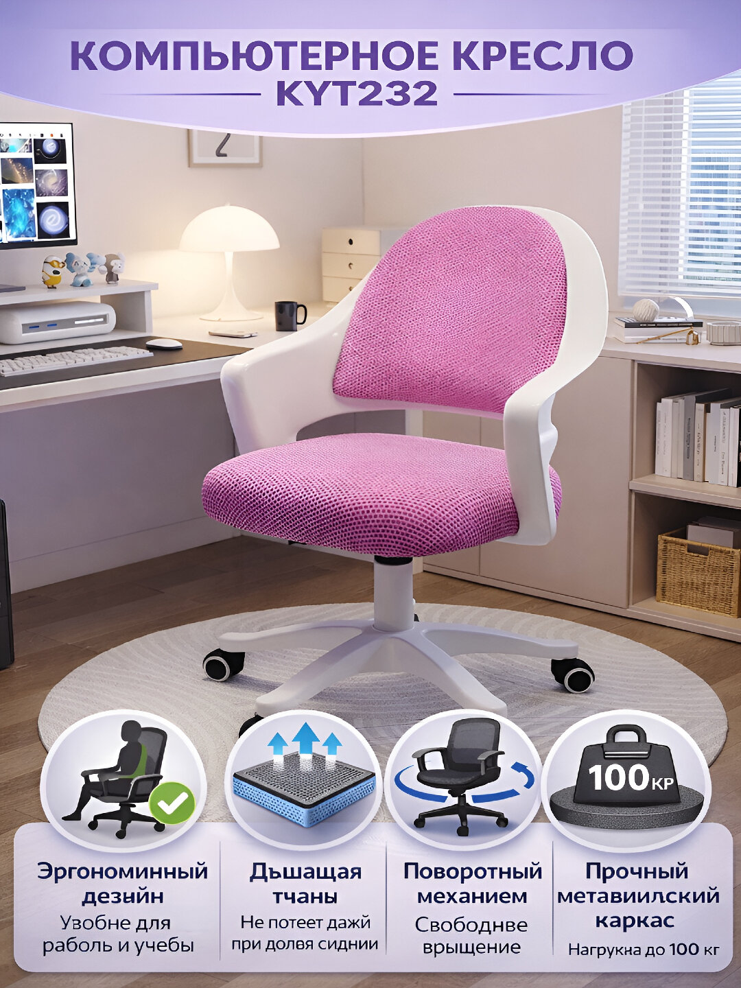 Детское кресло, учебное кресло с подлокотниками, подставкой для ног и регулируемой высотой