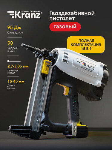 Изображение товара Пистолет гвоздезабивной газовый монтажный GN95, 95Дж, длина гвоздей 15-40мм, диаметр 2,7-3мм KRANZ