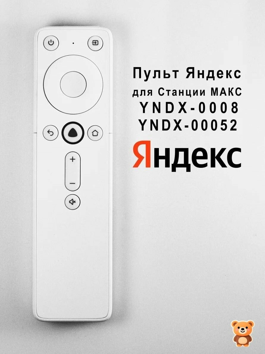 Пульт ДУ