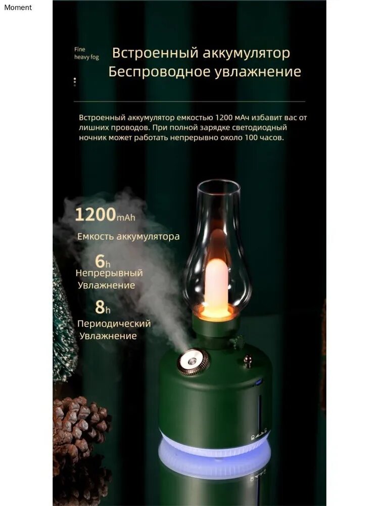 Ультразвуковой портативный увлажнитель воздуха с ночником в виде керосиновой лампы, зеленый, 280 мл