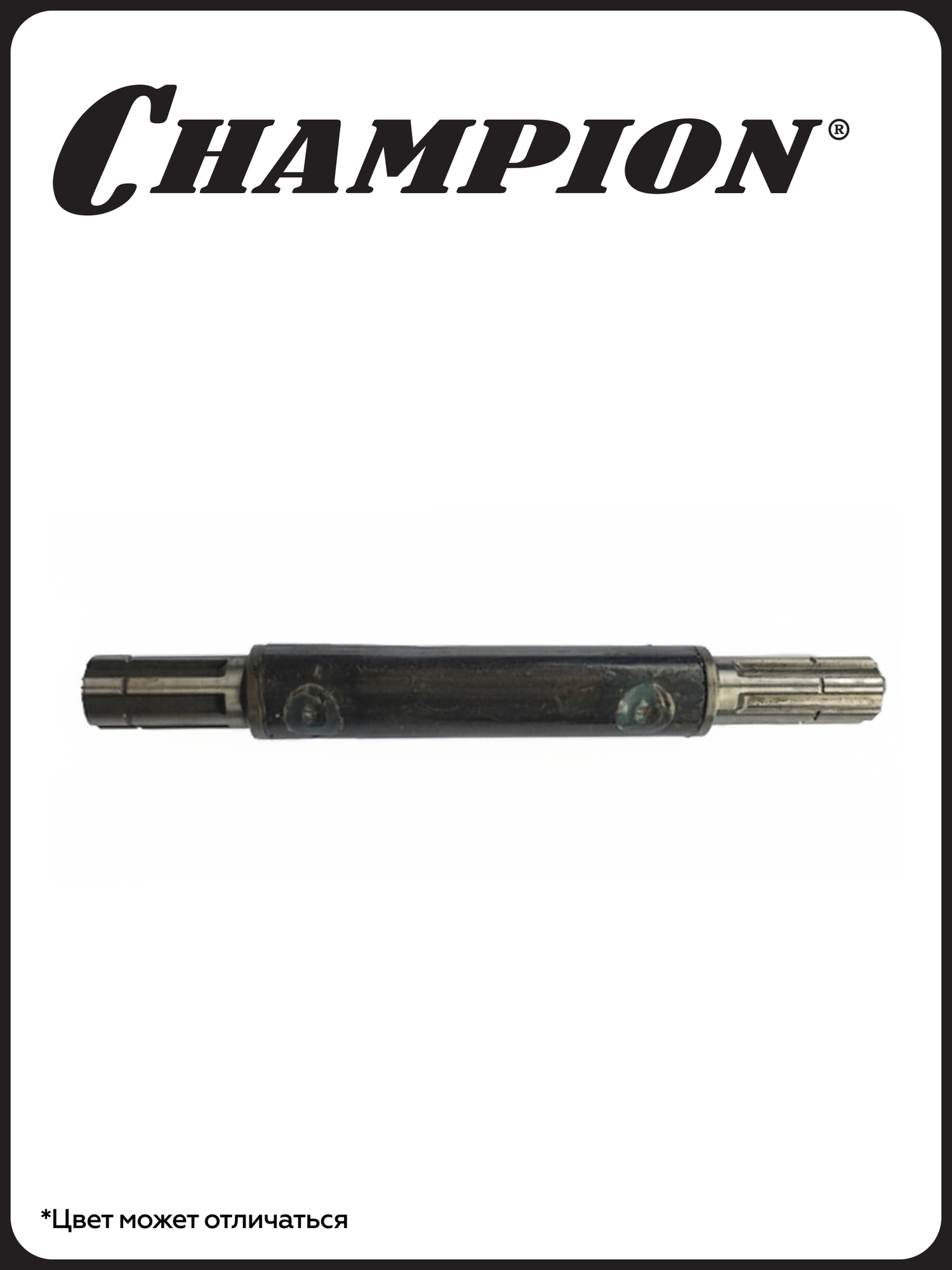 Вал привода правого триммерного диска C3049 ведомый (L180 мм)