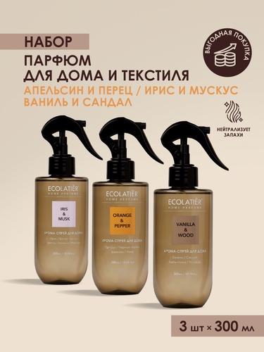 Изображение товара Набор арома-спреи ECOLATIER "IRIS & MUSK", "VANILLA & WOOD", "ORANGE & PEPPER", для дома и текстиля, 3шт х 300мл