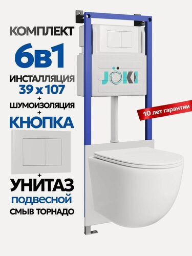 Изображение товара Комплект 6в1 Подвесной унитаз JOKI Stella T JK112 смыв торнадо + инсталляция JOKI JK04054 + кнопка JK020522WM белый матовый