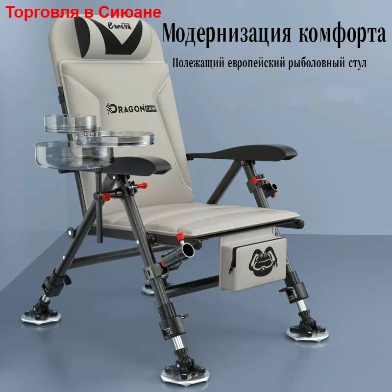 Кресло для рыбалки62*60*90 см