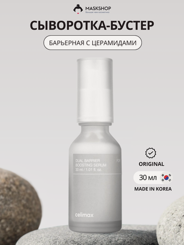 Изображение товара Сыворотка-бустер с церамидами Celimax Dual Barrier Boosting Serum