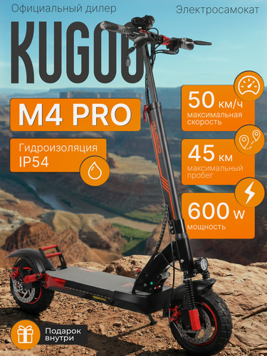 Изображение товара Электросамокат взрослый, Kugoo Kirin M4 Pro 18Ah, взрослый, максимальная скорость до 50 км/ч, дальность хода до 45 км.