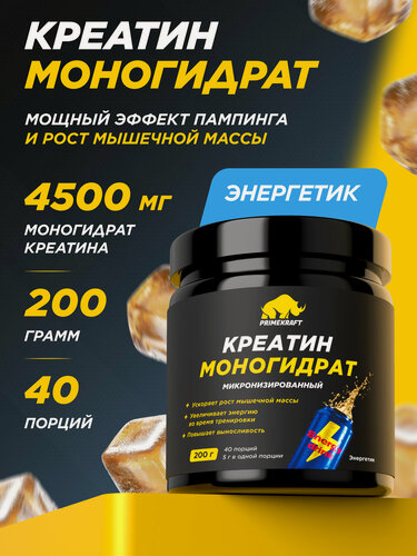 Изображение товара Креатин PRIMEKRAFT моногидрат вкус энергетик, 200 гр, 40 порций