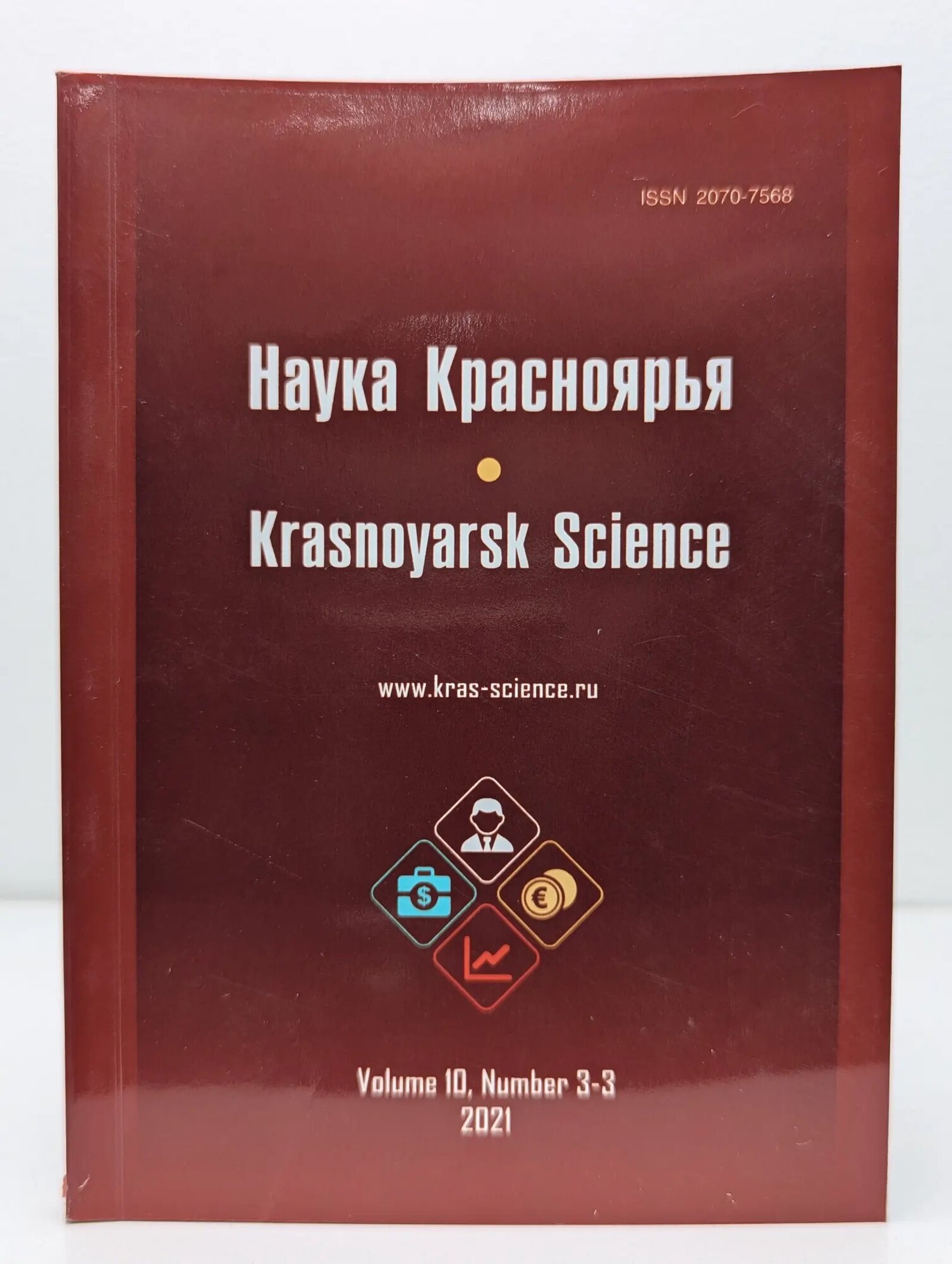 Наука Красноярья. Том 10. Выпуск № 3-3/2021 Сборник 2021