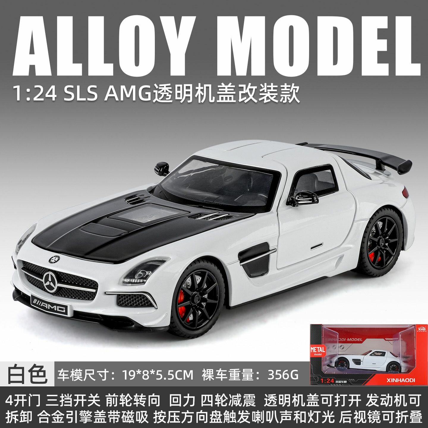 1:24 Mercedes-Benz SLS AMG Modified Alloy Model Car Эксклюзивные модели, подарки на день рождения, легированные транспортные средства