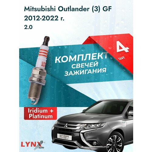 Свечи зажигания для Mitsubishi Outlander 3 GF 20 комплект 4 шт 2012 2013 2014 2015 2016 2017 2018 2019 2020 2021 2022 Двигатель 4B11 4J11 20 л 8431₽