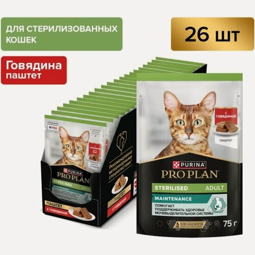 Изображение товара Корм влажный Pro Plan STERILISED для стерилизованных кошек паштет из говядины 26шт x 75г
