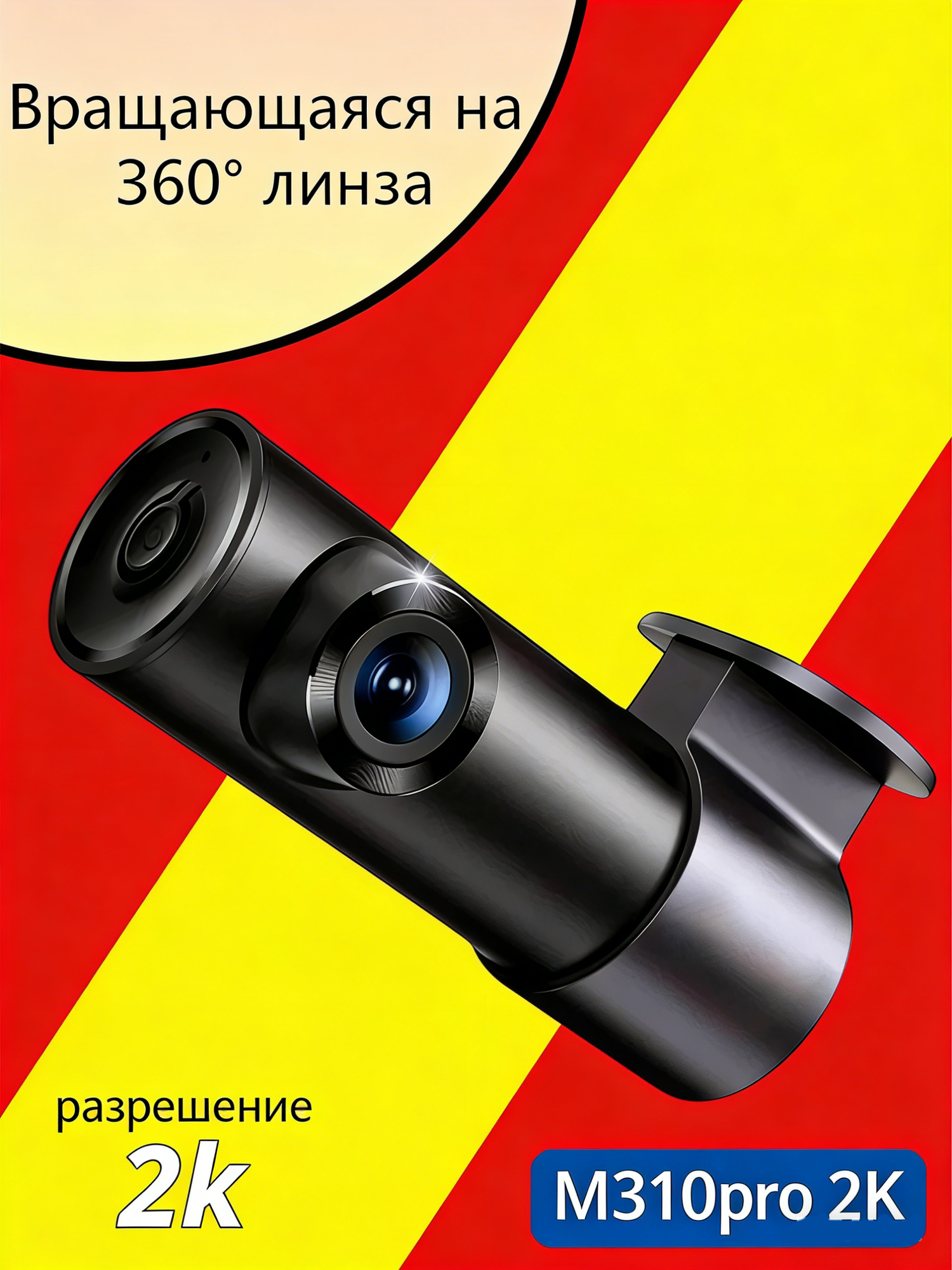 Видеорегистратор 70mai M310Pro 2K 1440P с ночным видением Starlight F1.55, циклическая запись Global version
