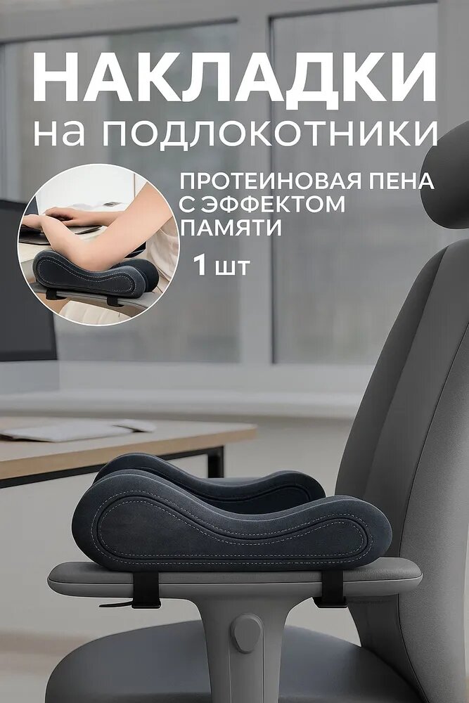 DAELIA Комплектующие для стула, 25х8х9 см