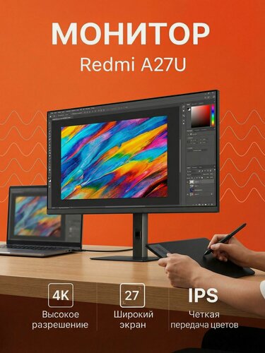 Изображение товара Монитор Xiaomi Redmi Display A27U 60Hz (P27UCA-RA) EU, 27 дюймов, Full HD, 60Hz, с IPS-экраном