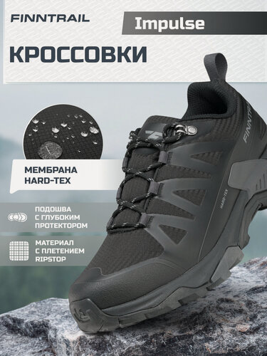 Изображение товара Кроссовки FINNTRAIL Impulse треккинговые мембранные