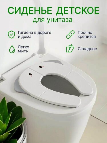 Изображение товара Накладка детская складная для унитаза с глазками (с мешочком для хранения)