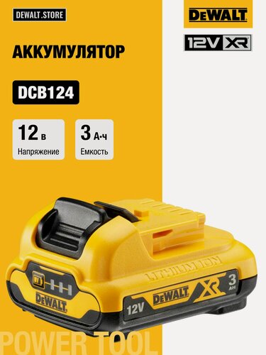 Изображение товара Аккумулятор DEWALT, Li-Ion, 12 В, 3 Ач, DCB124