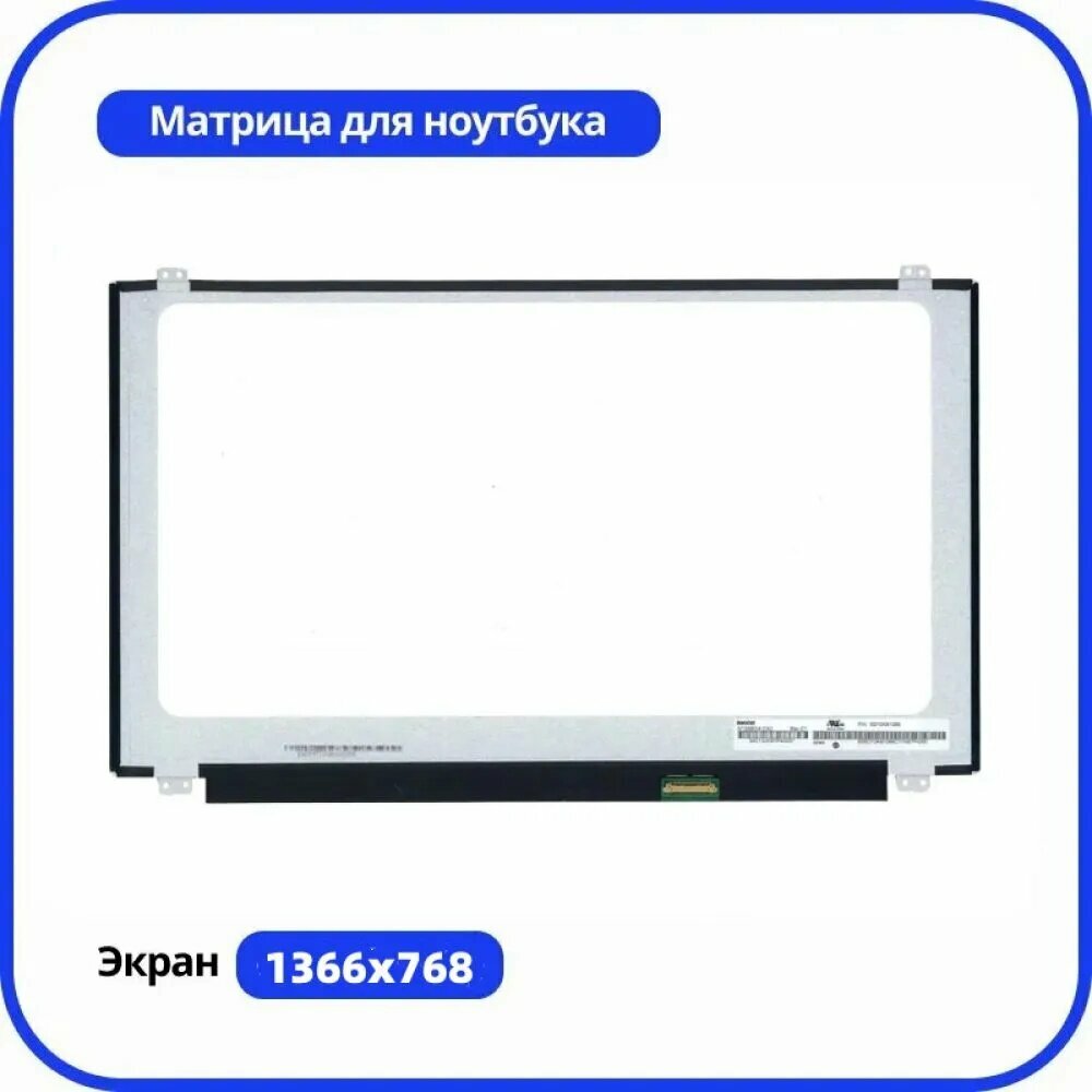 15.6-дюймовый Матрица, экран для Acer Aspire E1-570G-33214G50Mnkk/ разрешение 1366x768 (HD)