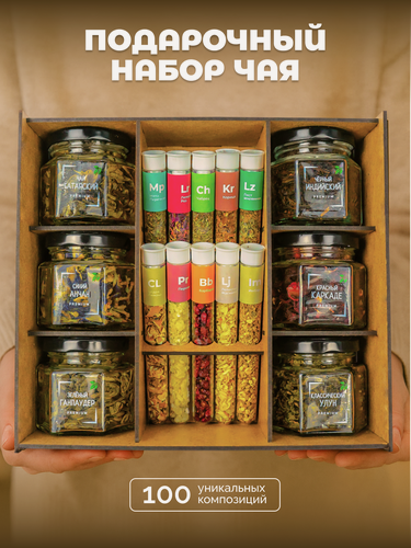 Изображение товара Подарочный набор чая для женщин 6 банок 10 колб в боксе. подарок чая на день рождения