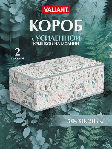Изображение товара Коробка для хранения, стеллажная 2-х секционная с мягкой крышкой, 50*30*20 см