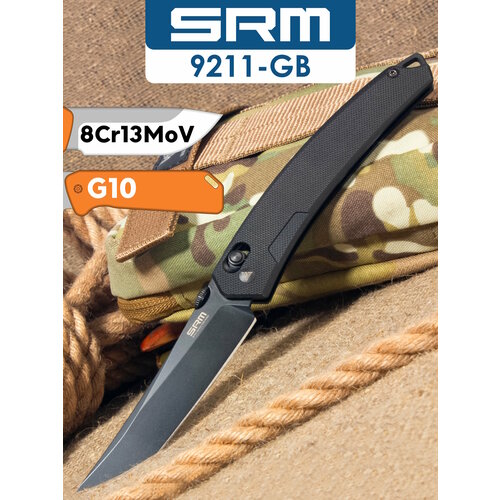 Складной нож SRM 9211-GB