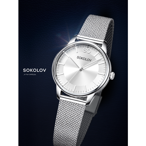 фото Наручные часы sokolov i want, серебристый