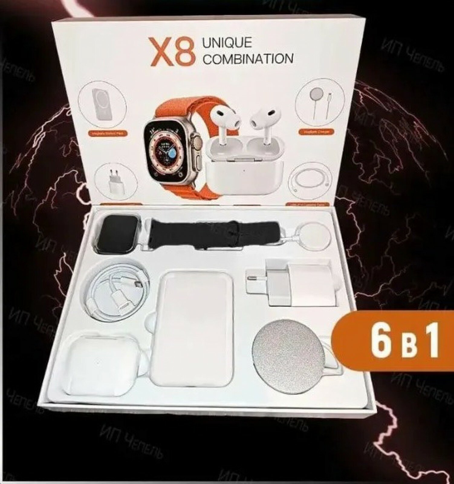 Подарочный набор MyPads X8 с умными часами, беспроводными наушниками и зарядными устройствами для iOS и Android
