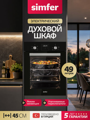 Изображение товара Духовой шкаф электрический встраиваемый Simfer 45см, 5 режимов, конвекция, переключатели PushPull, таймер,5 ЛЕТ гарантия
