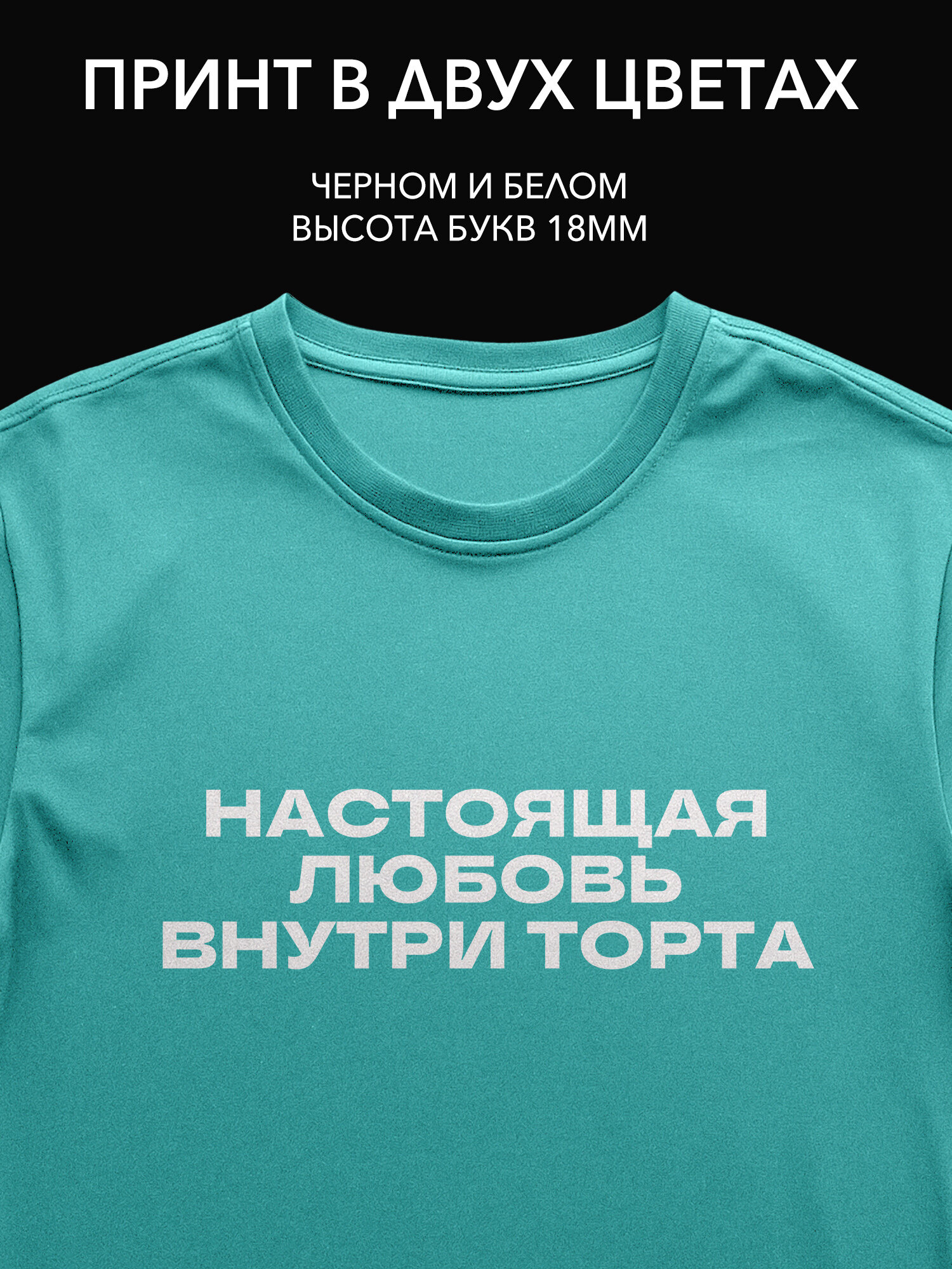 Торт 'Настоящая любовь внутри' сладкое вдохновение для души