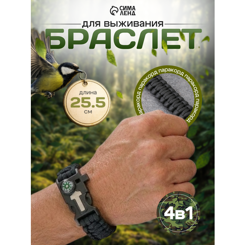 Браслет для выживания 4в1 (паракорд, компас, свисток, огниво), черный