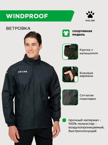 Изображение товара Куртка спортивная Базовая коллекция