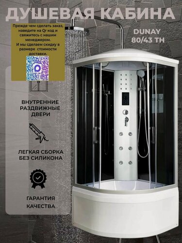 Изображение товара Душевая кабина River Dunay 80/43 ТН с крышей, ДxШxВ: 800x800x2100 мм, высокий поддон 43 см