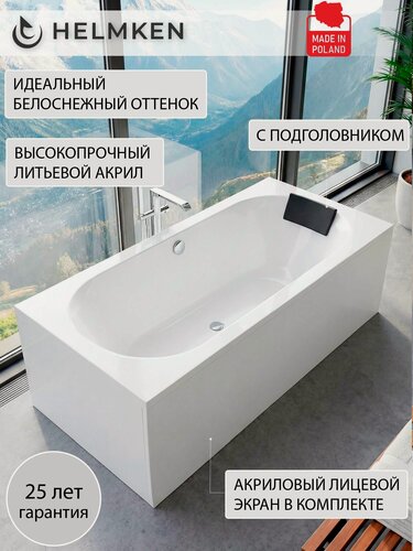 Изображение товара Ванна акриловая 170х75 Helmken Vienna комплект 4 в 1: ванна, каркас, черный подголовник и лицевой экран белый