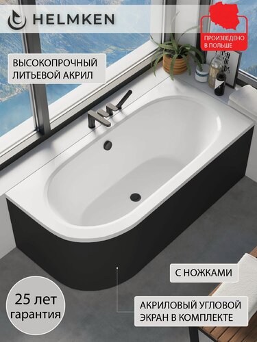 Изображение товара Ванна акриловая 180х80 Helmken Marbella Lux комплект 3 в 1: правосторонняя ванна, ножки, экран черный