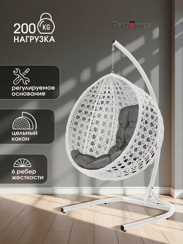 Изображение товара Качели кокон на стойке DeLUXE