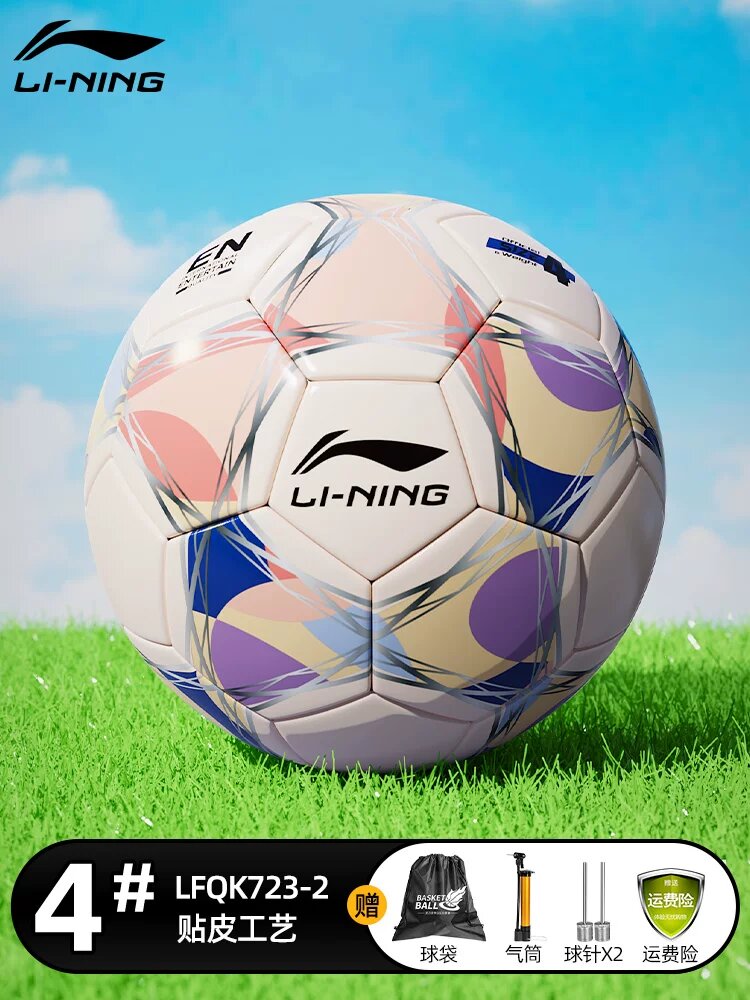 Li-Ning 4# Футбольный мяч для детей тренировок и матчей, кремовый белый TPU, высокая эластичность, прочный для школьных